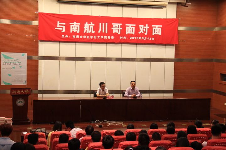 南航徐川与学生面对面-1.jpg