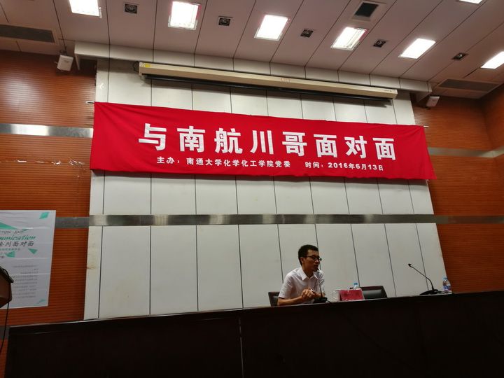 南航徐川与学生面对面1-1.jpg