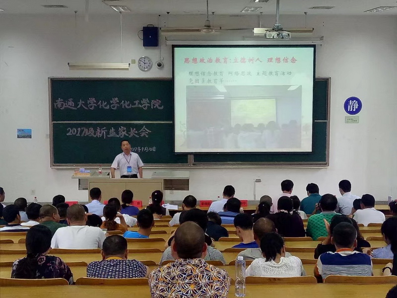 2017级新生家长会1-1.jpg