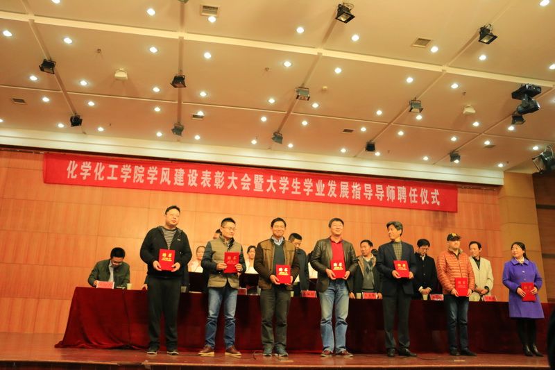 学风建设活动表彰暨学业导师聘任大会 (10)-1.jpg