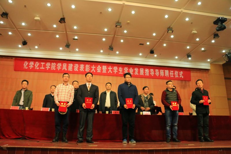 学风建设活动表彰暨学业导师聘任大会 (9)-1.jpg