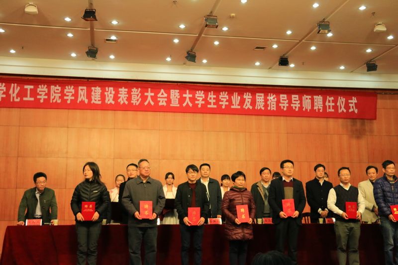 学风建设活动表彰暨学业导师聘任大会 (11)-1.jpg