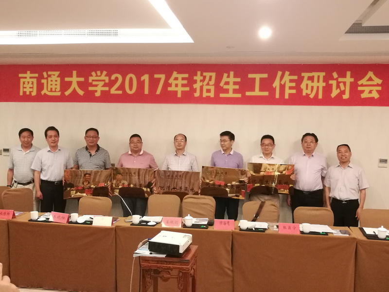 2017招生宣传工作研讨会 (2)-1.jpg