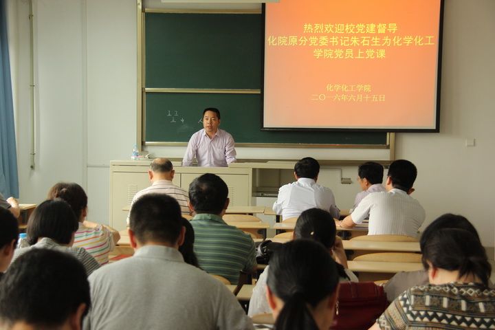 邀请校党建督导朱石生讲“两学一做”学习教育专题党课 (1)-1.jpg