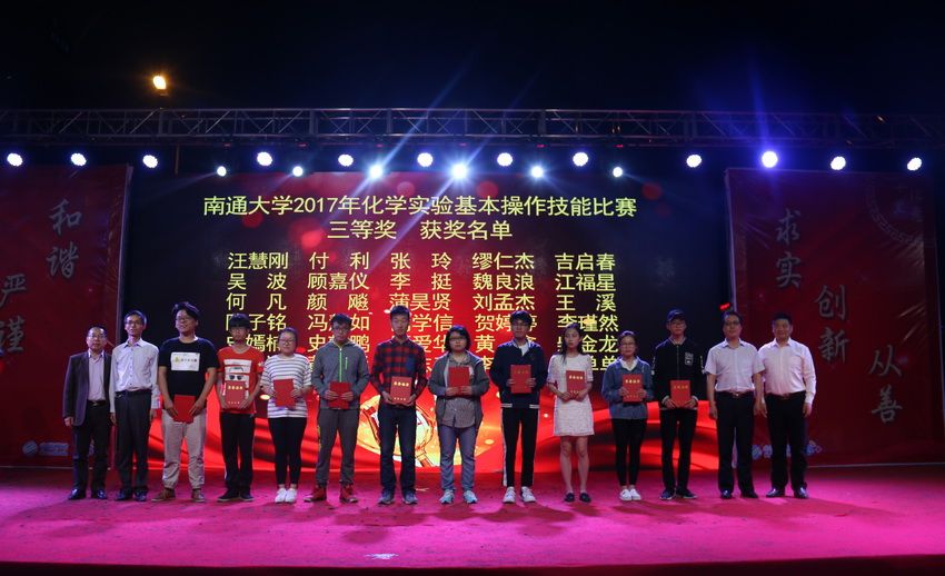 第三届化学文化节闭幕式暨欢送毕业生晚会 (10)-1.jpg