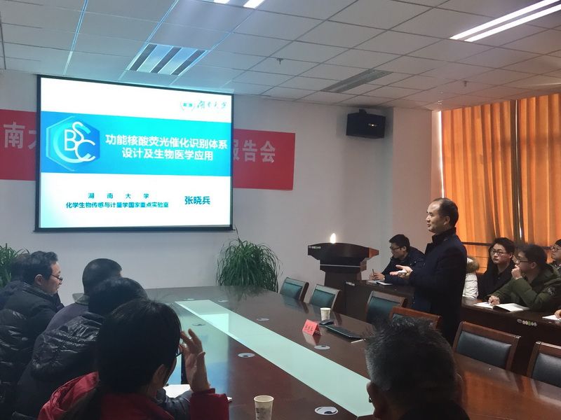 湖南大学张晓兵教授报告会 (4)-1.jpg