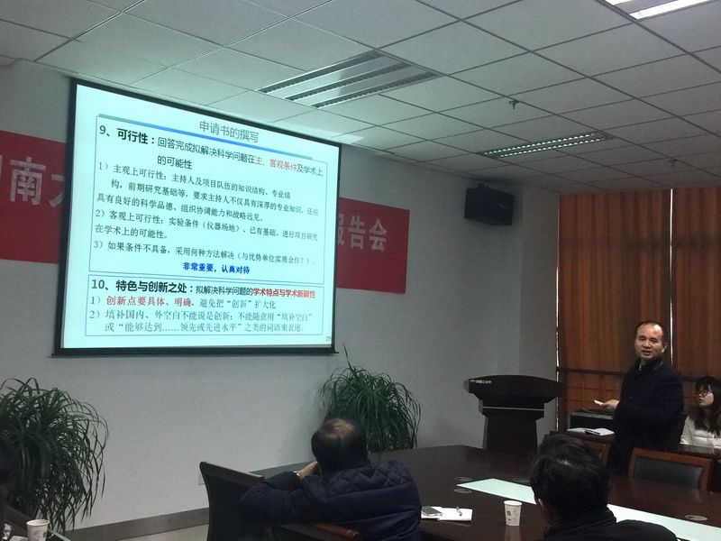 湖南大学张晓兵教授报告会 (3)-1.jpg